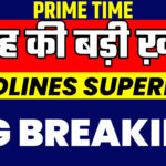 भूकंप, बारिश, रेस्क्यू और शेयर बाजार की तेजी – आज की बड़ी खबरें | 24 जून न्यूज़ अपडेट