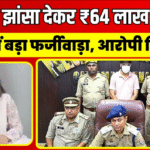 नोएडा पुलिस