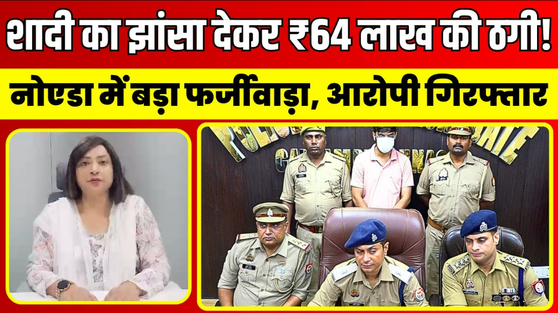 नोएडा पुलिस