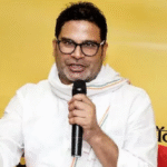 प्रशांत किशोर