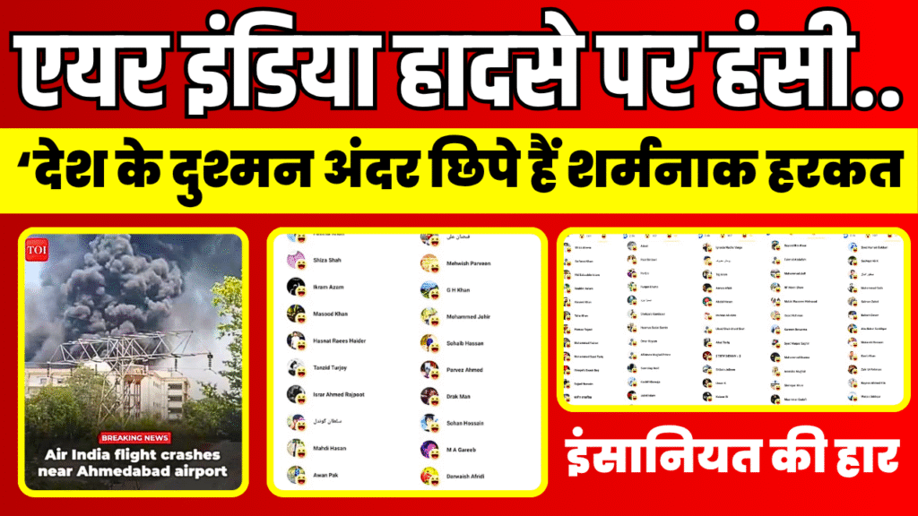 Air India crash,