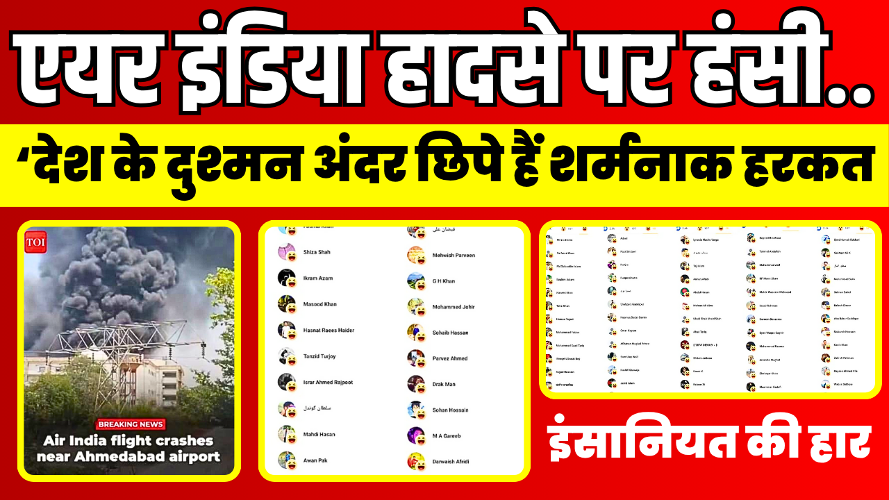 Air India crash,