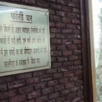 फांसी घर