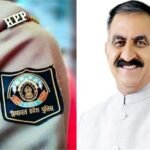 हिमाचल पुलिस