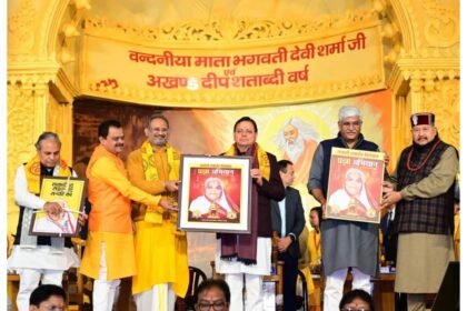 ध्वज वंदन समारोह