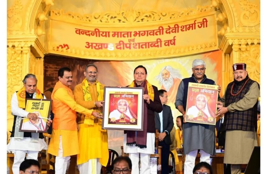 ध्वज वंदन समारोह