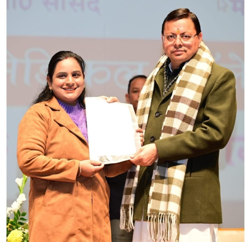 देहरादून