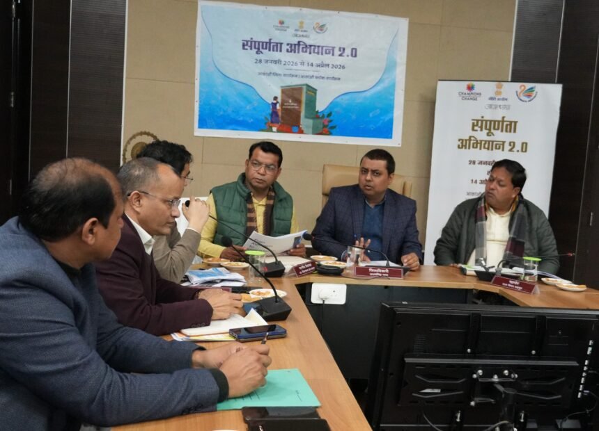 सम्पूर्णता अभियान 2.0