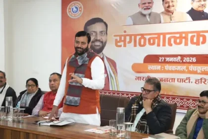 हरियाणा भाजपा