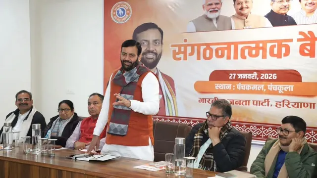 हरियाणा भाजपा