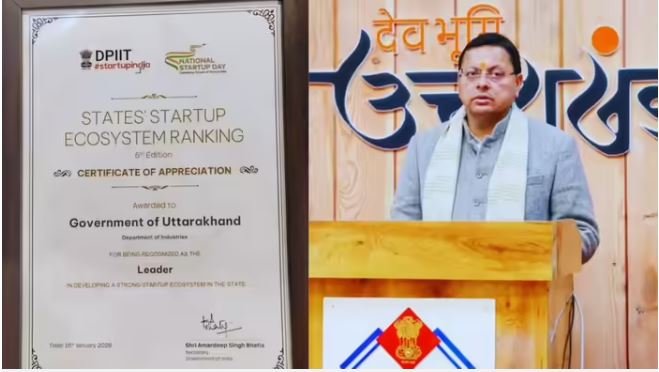 स्टार्टअप