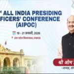 पीठासीन