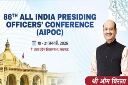 पीठासीन