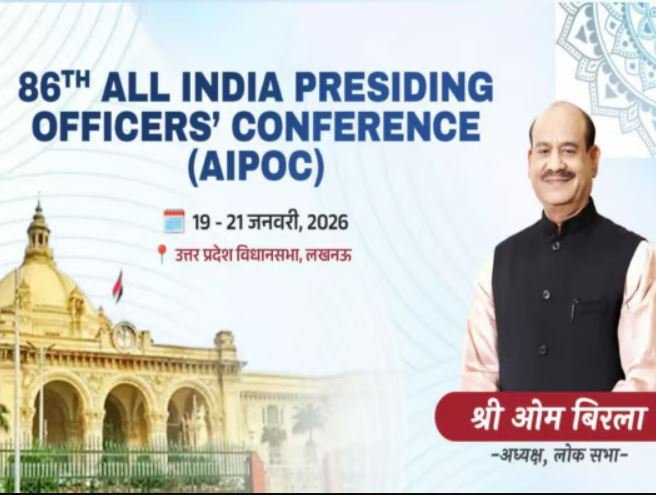 पीठासीन