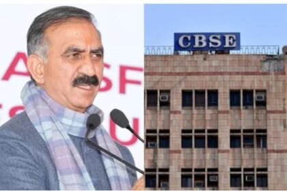 HP स्कूल शिक्षा बोर्ड