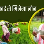 डिजिटल क्रेडिट सिस्टम