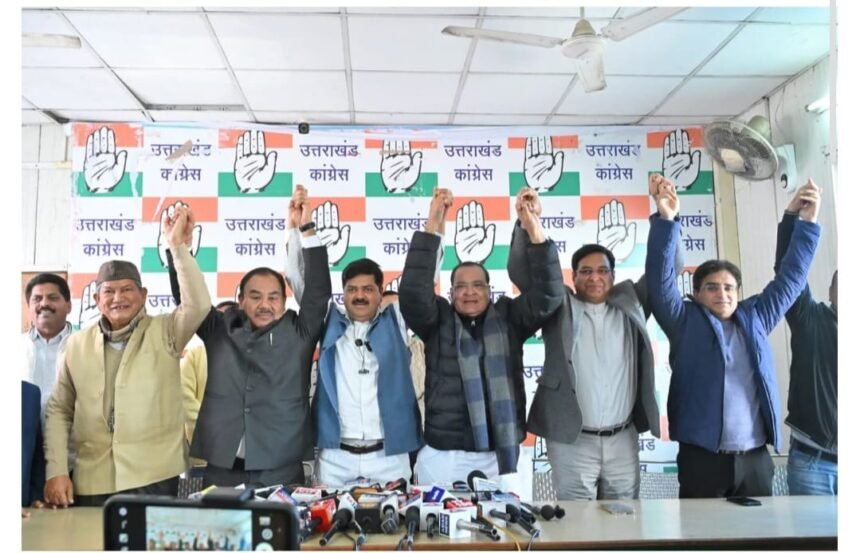 कांग्रेस