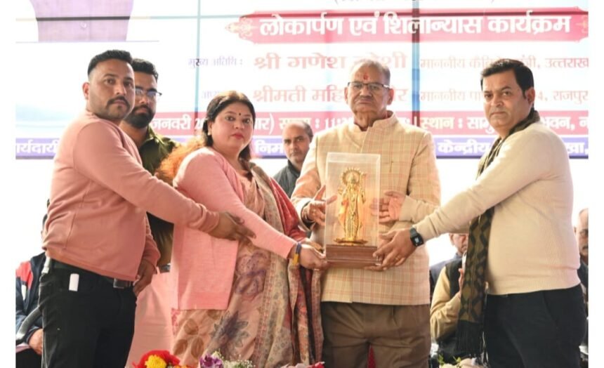 गणेश जोशी