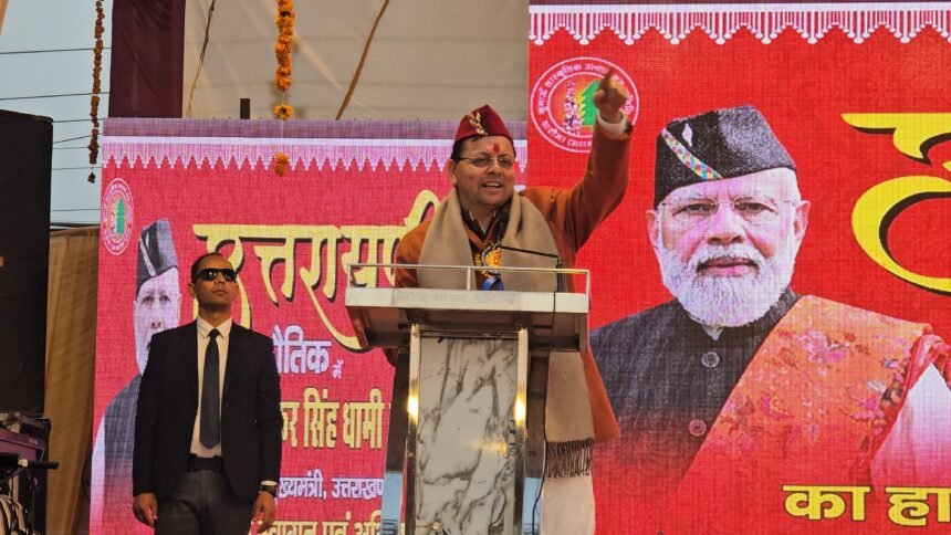 उत्तरायणी