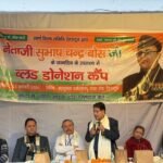 नेताजी सुभाष चंद्र बोस