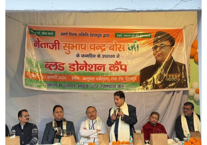 नेताजी सुभाष चंद्र बोस