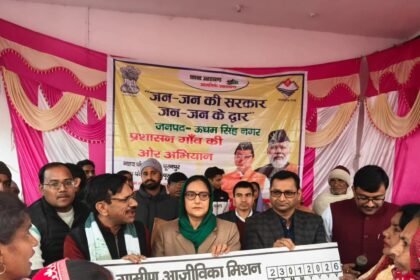 जन-जन की सरकार