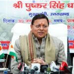 PRAGATI पोर्टल