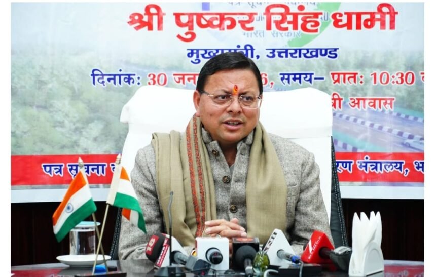 PRAGATI पोर्टल