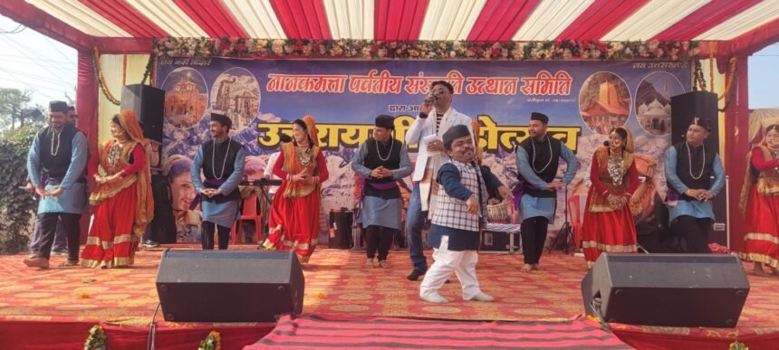 उत्तरायणी