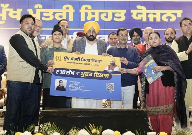 मुफ्त स्वास्थ्य सुविधा