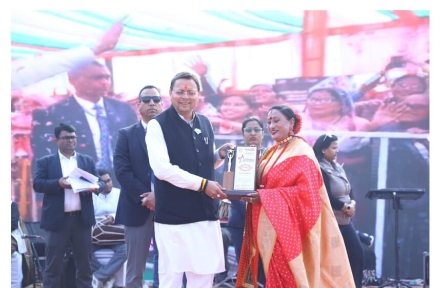 उत्तराखण्ड महोत्सव रोहिणी सीजन–02