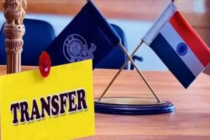 ट्रांसफर