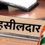 राजस्व विभाग