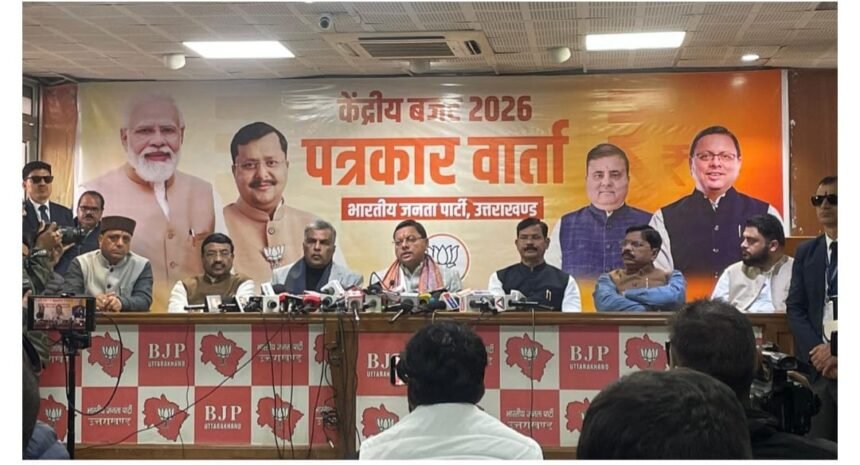 केंद्रीय बजट