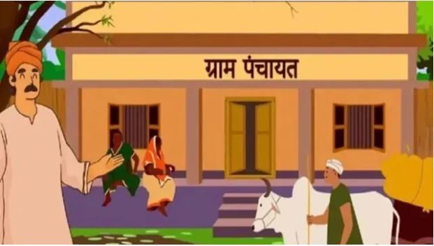 पंचायती राज संस्थाओं