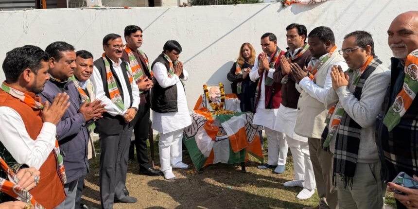 कांग्रेस कमेटी