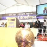 आम आदमी पार्टी